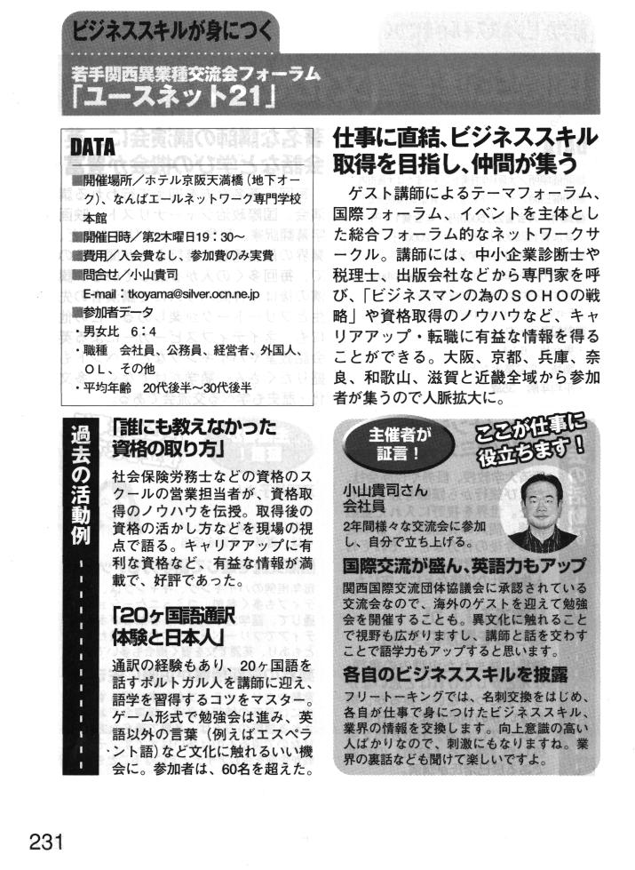 document-2002-2-21-shigoto-to-shikaku.jpg (184750 oCg)